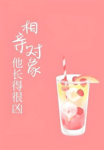 &#30456;&#20146;&#23545;&#35937;&#20182;&#38271;&#24471;&#24456;&#20982;