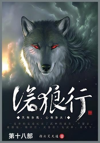 &#27815;&#29436;&#34892;: &#31532;&#21313;&#20843;&#37096;