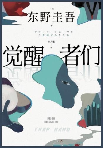 &#35273;&#37266;&#32773;&#20204;