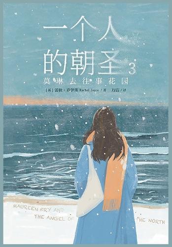 &#19968;&#20010;&#20154;&#30340;&#26397;&#22307;.3,&#33707;&#29747;&#21435;&#24448;&#20107;&#33457;&#22253;