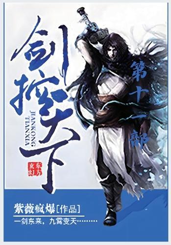&#21073;&#25511;&#22825;&#19979;&#65306;&#31532;&#21313;&#19968;&#37096;