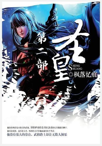 &#22307;&#30343;&#65306;&#31532;&#20108;&#37096;