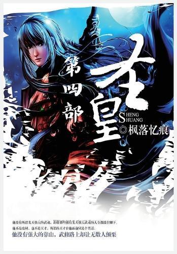 &#22307;&#30343;&#65306;&#31532;&#22235;&#37096;