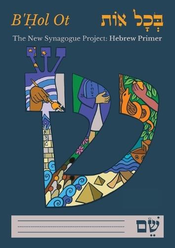 B'Ḥol Ot: Hebrew Primer - Color