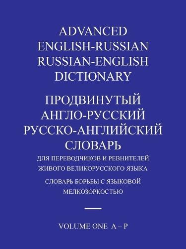 Advanced English-Russian/Russian-English Dictionary Volume One