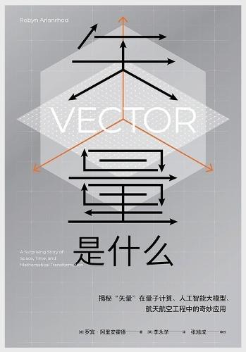 &#30690;&#37327;&#26159;&#20160;&#20040;