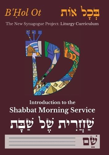 B'Ḥol Ot: Introduction to the Shabbat Morning Service