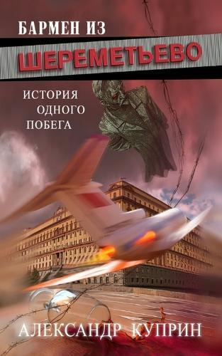 &#1041;&#1072;&#1088;&#1084;&#1077;&#1085; &#1080;&#1079; &#1064;&#1077;&#1088;&#1077;&#1084;&#1077;&#1090;&#1100;&#1077;&#1074;&#1086;