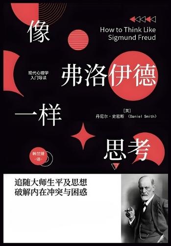 &#20687;&#24343;&#27931;&#20234;&#24503;&#19968;&#26679;&#24605;&#32771;-&#20025;&#23612;&#23572;-&#21490;&#23494;&#26031;