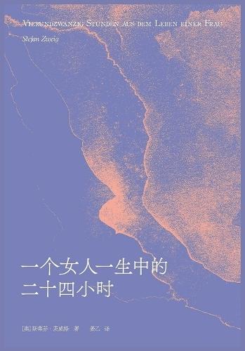 &#19968;&#20010;&#22899;&#20154;&#19968;&#29983;&#20013;&#30340;&#20108;&#21313;&#22235;&#23567;&#26102;