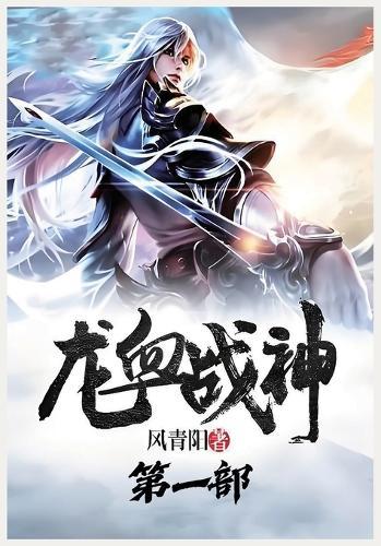 &#40857;&#34880;&#25112;&#31070;&#65306;&#31532;&#19968;&#37096;