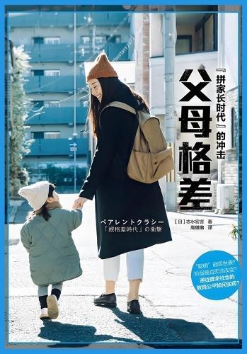 &#29238;&#27597;&#26684;&#24046;