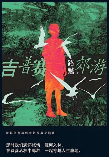 &#21513;&#26222;&#36187;&#37066;&#28216;