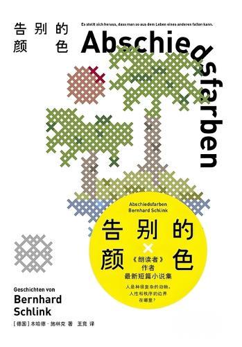 &#21578;&#21035;&#30340;&#39068;&#33394;