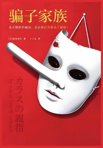 &#39575;&#23376;&#23478;&#26063;