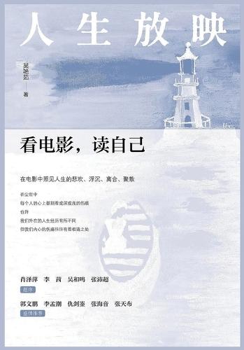 &#20154;&#29983;&#25918;&#26144;&#65306;&#30475;&#30005;&#24433;&#65292;&#35835;&#33258;&#24049;