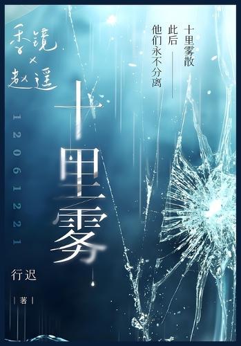 &#21313;&#37324;&#38654;