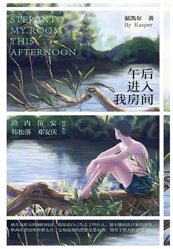 &#21320;&#21518;&#36827;&#20837;&#25105;&#25151;&#38388;