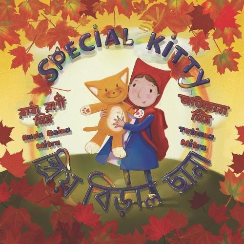 Special Kitty: Rada's First Day of School: English-Bengali edition