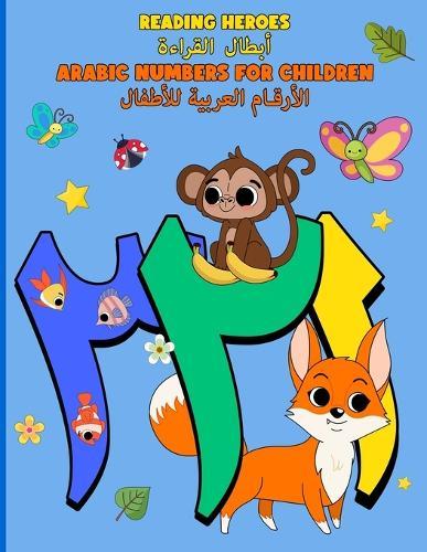 Arabic Numbers for Children: الأرقام العربية للأطفال