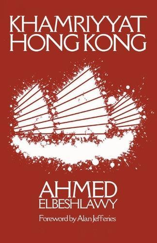 Khamriyyat Hong Kong