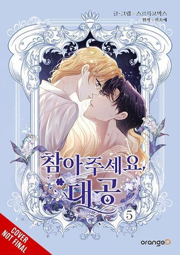 Finding Camellia, Vol. 5