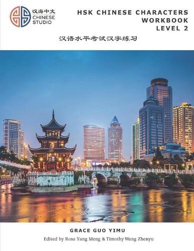 HSK Chinese Characters Workbook Level 2: Hsk 2 汉语水平考试词汇练习本