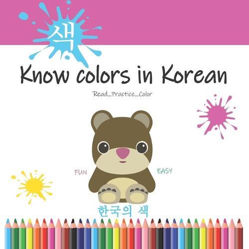 Know colors in Korean: Learn Colors in Korean easily by Reading & coloring - Teaching Korean Books for Kids ... Fun & easy for Kids and Adults (한국의 색).