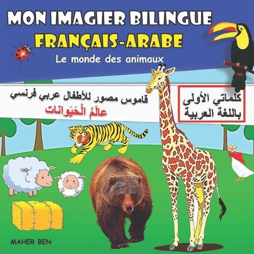 Mon imagier bilingue Français Arabe: Le monde des animaux: Apprendre l'arabe pour les enfants à partir de 2 ans +100 mots en Français et Arabe Dictionnaire visuel bilingue