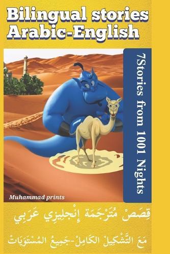 English Arabic Bilingual 7 Stories: Parallel Text Alignment