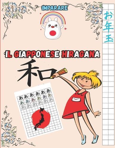 Imparare il Giapponese Hiragana: cartella di lavoro perfetta per i principianti per imparare il Hiragana giapponese.8,5x11 pollici di grandi dimensioni con 100 pagine.