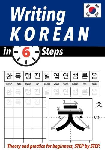 Writing Korean in 6 steps: The basics of Korean writing