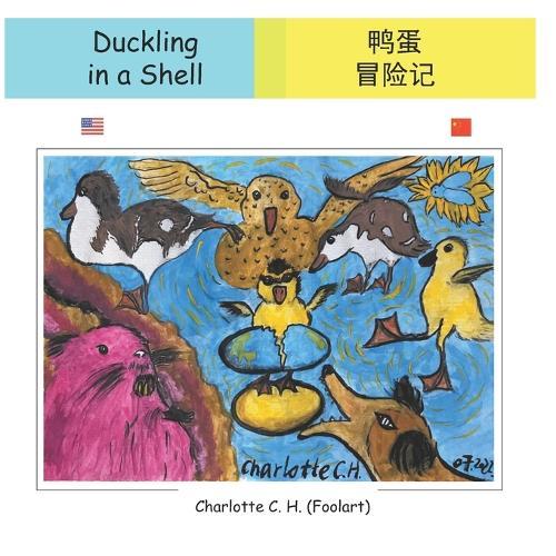 Duckling in a shell (english) 鸭蛋冒险记 (中文): A bilingual picture book