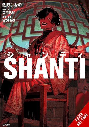 Shanti (light novel)