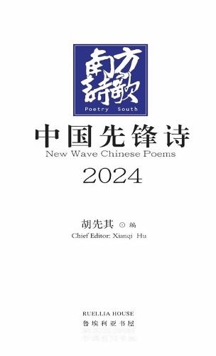 New Wave Chinese Poems