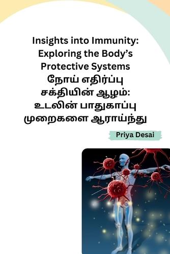 Insights into Immunity: Exploring the Body's Protective Systems