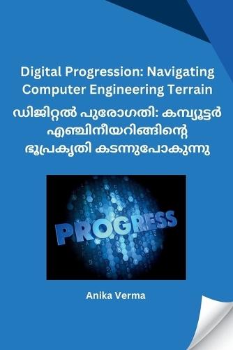 Digital Progression: Navigating Computer Engineering Terrain