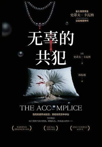 &#26080;&#36764;&#30340;&#20849;&#29359;