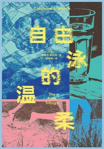&#33258;&#30001;&#27891;&#30340;&#28201;&#26580;