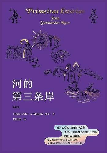 &#27827;&#30340;&#31532;&#19977;&#26465;&#23736;