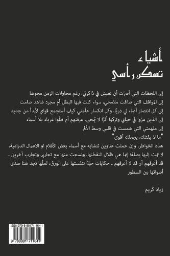 Things That Dwell in My Head: ????? ???? ????