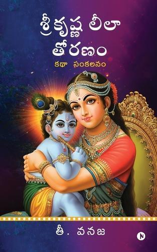 Sri Krishna Leela Thoranam: A Collection of Stories