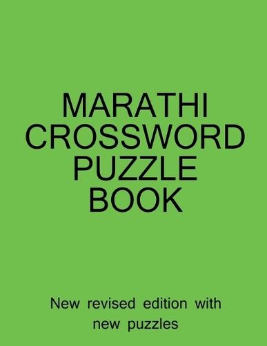Marathi Crossword Puzzle Book