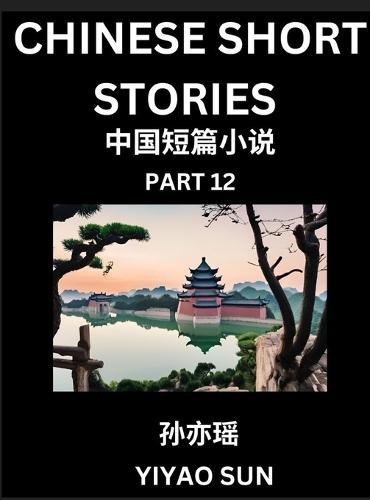 Chinese Short Stories (Part 12)- Learn Must-know and Famous Chinese Stories, Chinese Language & Culture, HSK All Levels, Easy Lessons for Beginners, English and Simplified Chinese Character Edition