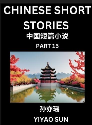 Chinese Short Stories (Part 15)- Learn Must-know and Famous Chinese Stories, Chinese Language & Culture, HSK All Levels, Easy Lessons for Beginners, English and Simplified Chinese Character Edition