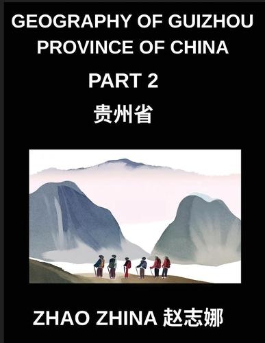 Geography of Guizhou Province of China (Part 2)- Master Chinese Characters, Pinyin & English for Guizhou Geography and HSK Preparation