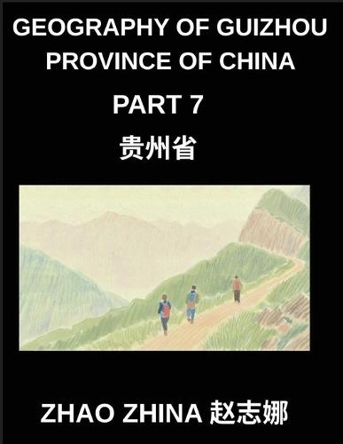 Geography of Guizhou Province of China (Part 7)- Navigate Guizhou Using Chinese Characters, Pinyin, English & HSK All-Level Vocabulary