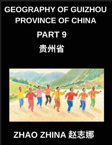 Geography of Guizhou Province of China (Part 9)- Chinese Characters, Pinyin & English - A Comprehensive Guide to Guizhou & HSK Learning