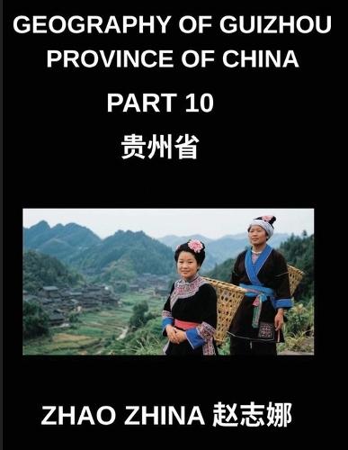 Geography of Guizhou Province of China (Part 10)- Master Guizhou's Geography Through Chinese Characters, Pinyin, English & HSK Vocabulary Building