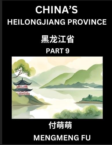 China's Heilongjiang Province (Part 9)- Learn Chinese Characters, Words, Phrases with Chinese Names, Surnames and Geography